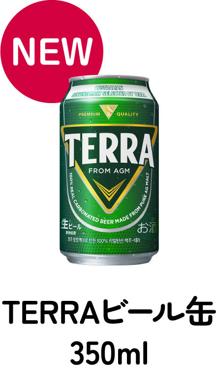 NEW TERRAビール缶350ml